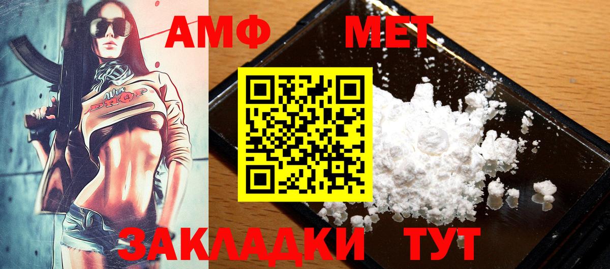 АМФЕТАМИН  Amphetamine  Котельники  Вход с VPN  АМФ Розовый 