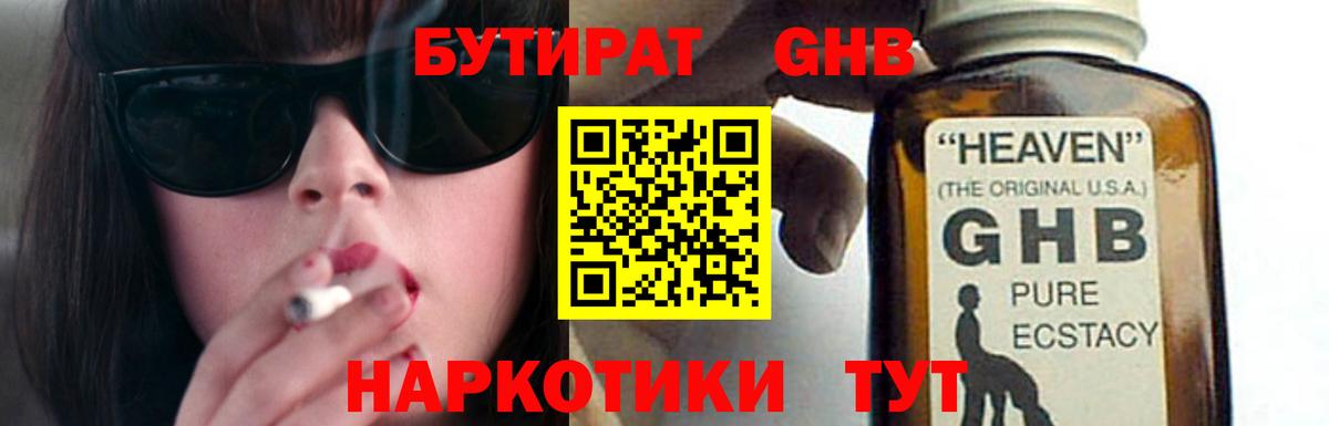 Бутират 99%  Вход с VPN  Бутират  Котельники 