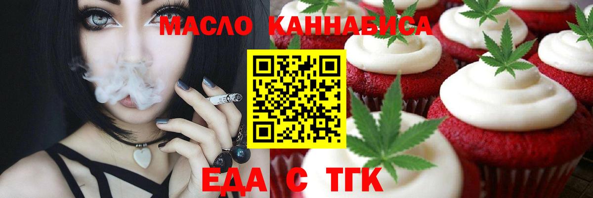 Котельники  Cannafood конопля  Вход с VPN 
