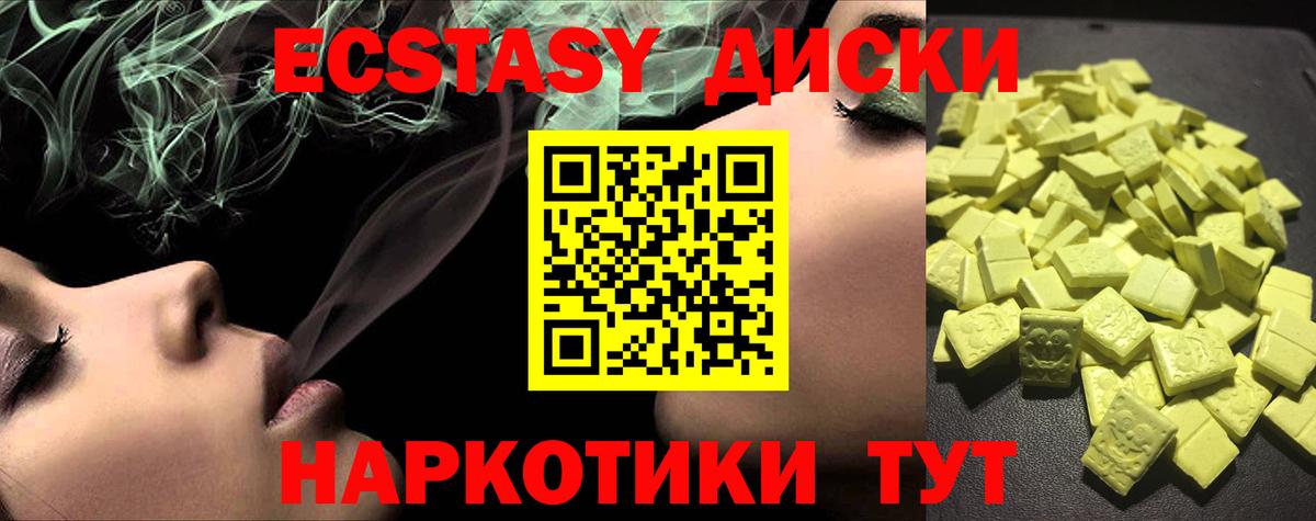 Экстази  omg рабочий сайт  Ecstasy Punisher  Котельники  Ecstasy mix  Вход с VPN 