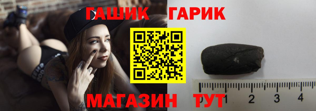 ГАШ Premium  Вход с VPN  Котельники 