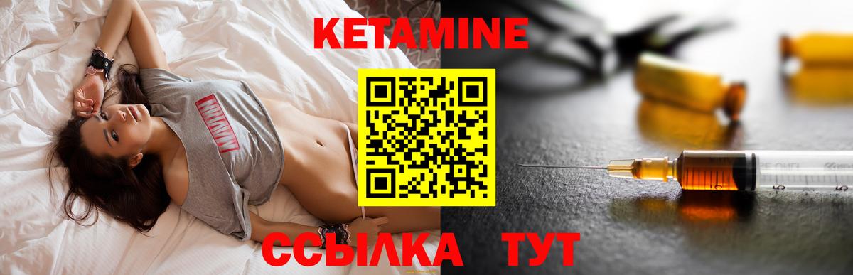 КЕТАМИН VHQ  Кетамин VHQ  Котельники  Вход с VPN 