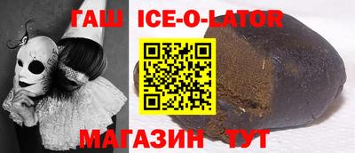 гашик Краснокаменск