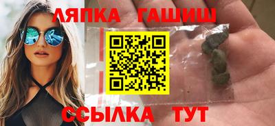 гашик Краснокаменск