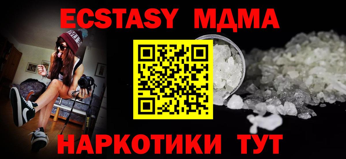 MDMA crystal  MDMA  Котельники  Вход с VPN 