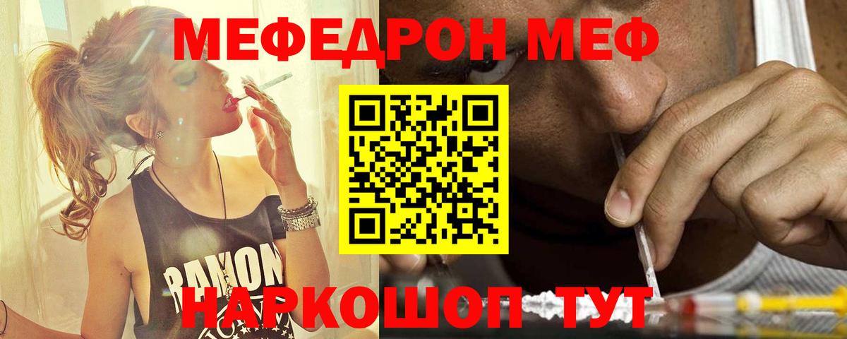 Котельники  Меф mephedrone  МЕФ 4 MMC  МЕФ  Вход с VPN 