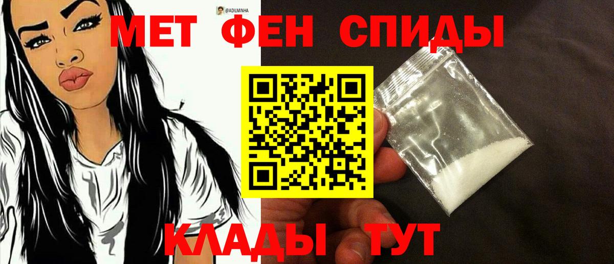 Первитин пудра Котельники