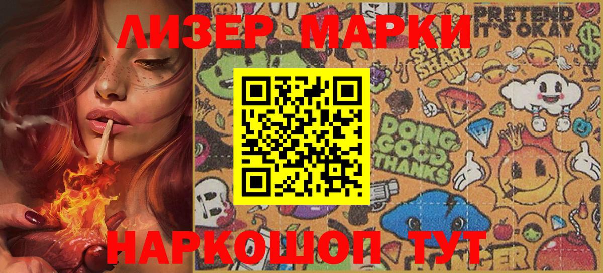 Марки N-bome 1500мкг  Марки N-bome  Котельники  Вход с VPN 