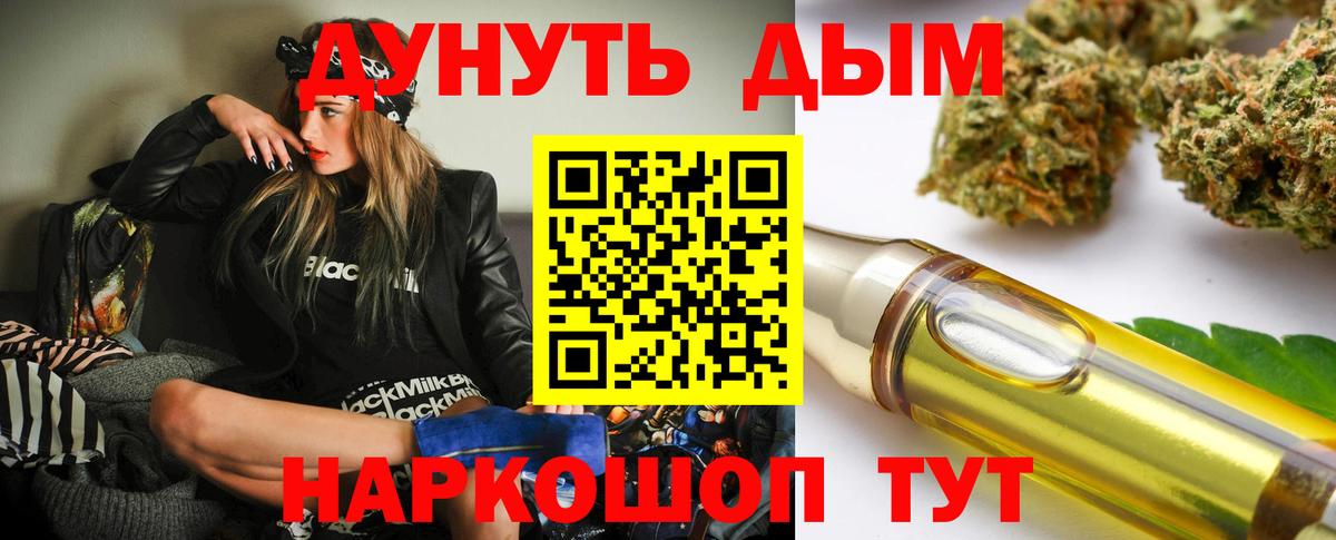 Каннабис VHQ  Бошки Шишки гибрид  Вход с VPN  Котельники  Шишки марихуана семена 